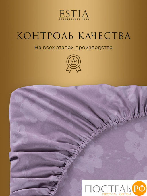 Простыня на резинке Estia ЭРИАС хлопок-сатин  фото 8