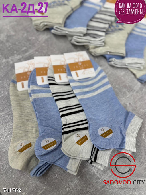 Женские короткие носки, 10 пар