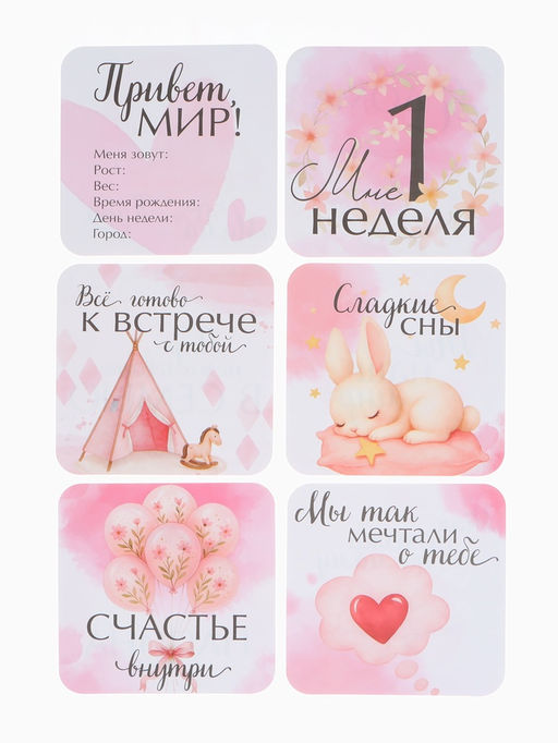 Набор карточек для фотосессии доченьки, 30 шт., 11×11 см