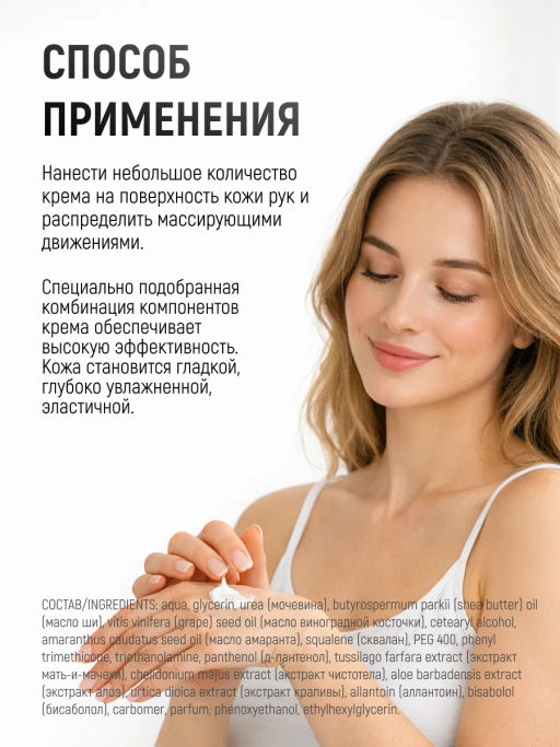 Крем для рук питательный и увлажняющий Фитофлорис Алфит Плюс 1763 фото 4