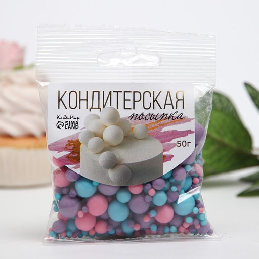 Кондитерская посыпка с мягким центром Жемчуг, матовая, розовая, сиреневая, голубая, 50 г - Simaland фото 2