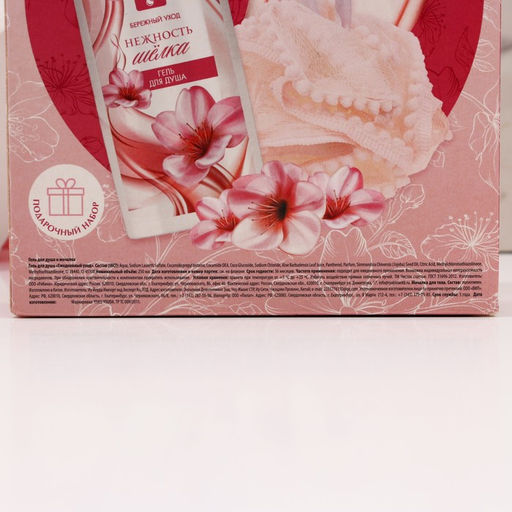 Гель для душа 250 мл и мочалка Самой лучшей, подарочный набор косметики, ЧИСТОЕ СЧАТЬЕ - Чистое счастье фото 9