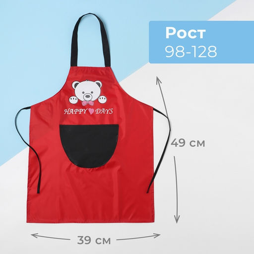 Фартук детский Этель Bear 44*60см, цв. красный, 100% п/э