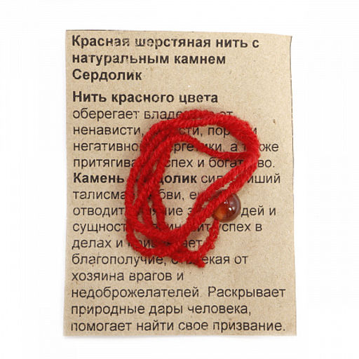 Браслет красная шерстяная нить с камнем Сердолик сильнейший талисман любви - Сандаловый дом фото 3