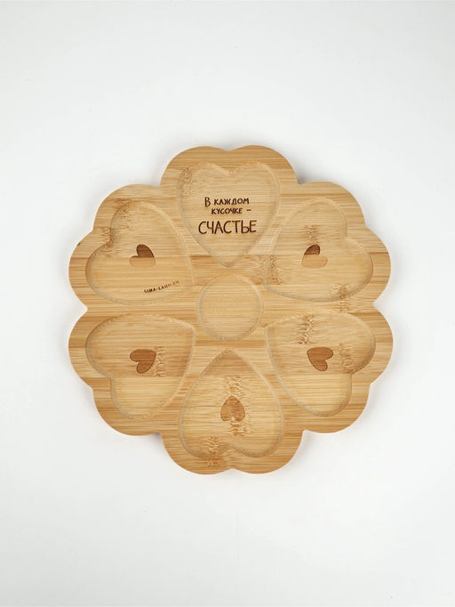 Менажница Любовь, из бамбука, 25 см