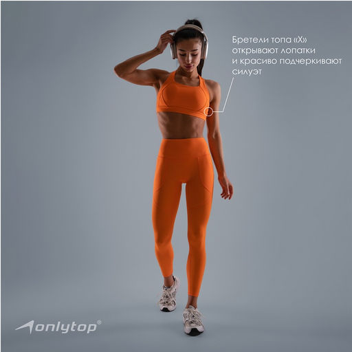 Топ спортивный ONLYTOP Comfort, размер L, оранжевый
