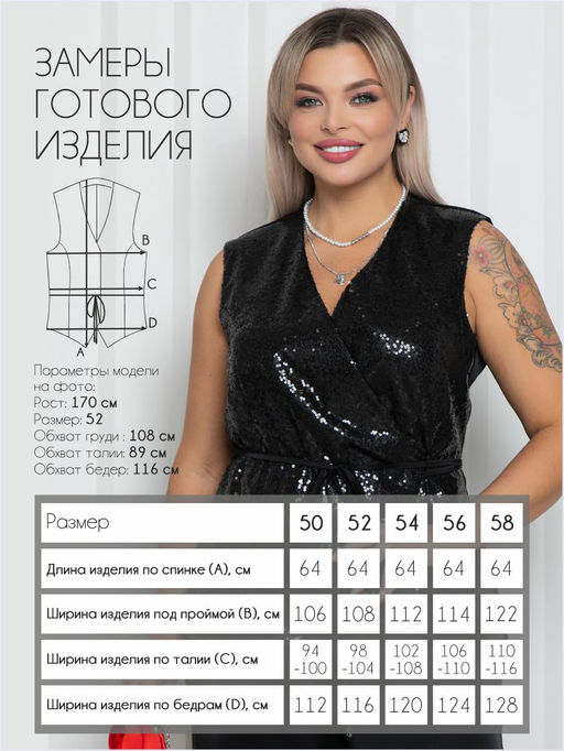 Жилет П-2236/4 Цвет:черный - Леди агата фото 2