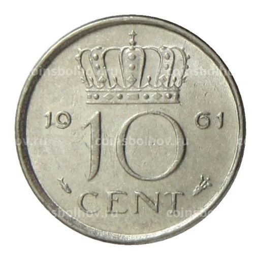 10 центов 1961 года Нидерланды