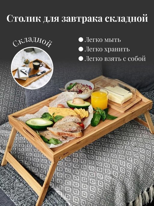 Поднос на ножках 50х30см бамбук
