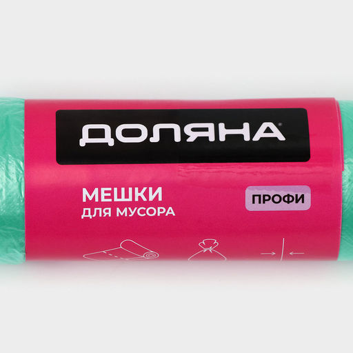 Цена за 2 шт. Мешки для мусора Доляна Профи, 60 л, 58?80 см, 10 мкм, ПНД, 20 шт., зелёные