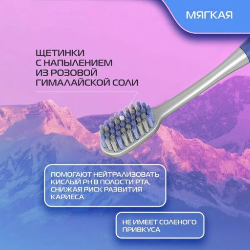 BIOMED з/щетка PINK SALT SOFT мягкая