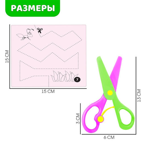 Развивающий набор Умные ножницы, учимся вырезать, по методике Монтессори - Iq-zabiaka фото 4