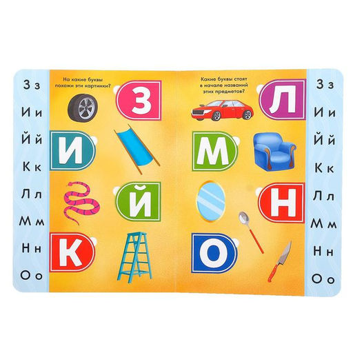 Книга картонная с окошками Сколько букв в алфавите? 10 стр. - Буква-ленд фото 2