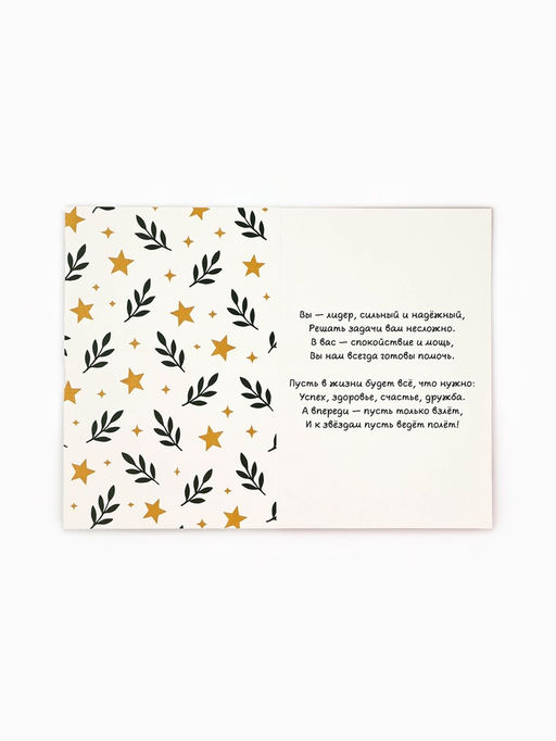 Цена за 10 шт. Открытка «Лучший босс», 12×18 см