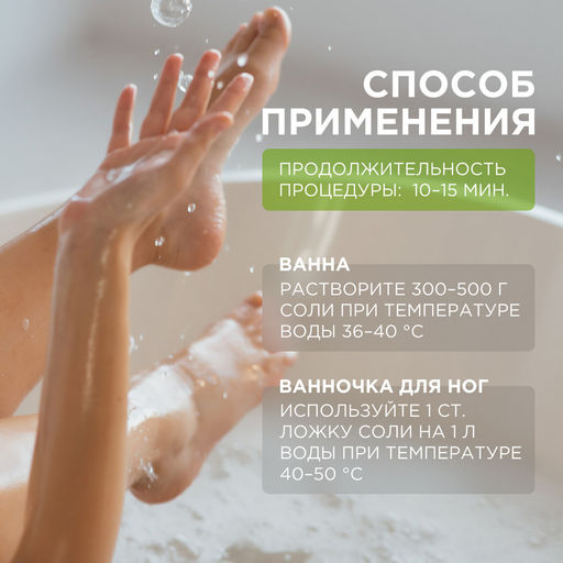 Соль для ванн магниево-сульфатная с маслом эвкалипта 1000гр - Synergetic фото 6