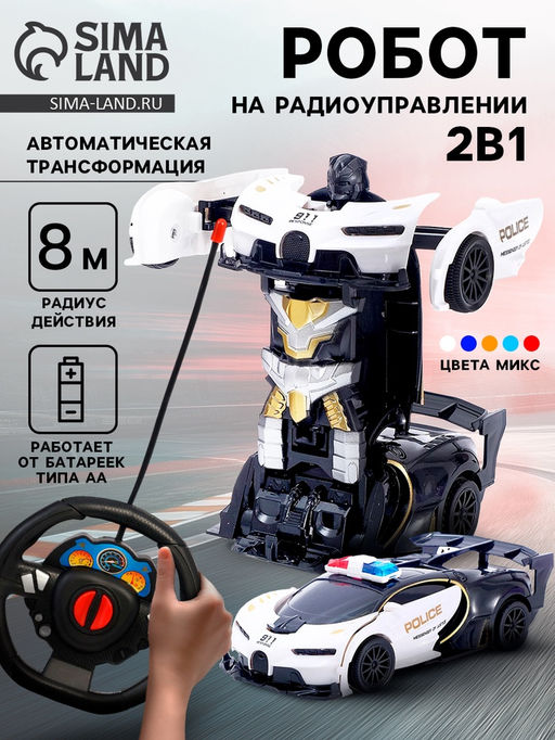 Робот радиоуправляемый Спорткар, трансформируется, работает от батареек, цвета МИКС