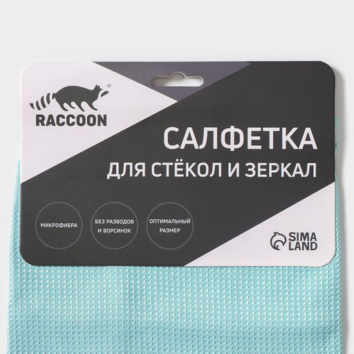 Салфетка для уборки большая Raccoon, 4068 см, цвет голубой  фото 4
