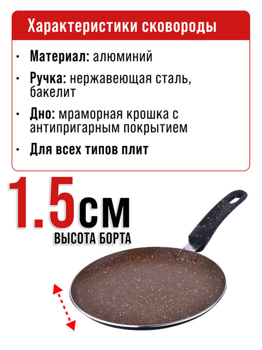 25686 Блинница 22см мрам/кр АП индукц/дно MB (х12) - Mayer&boch фото 7