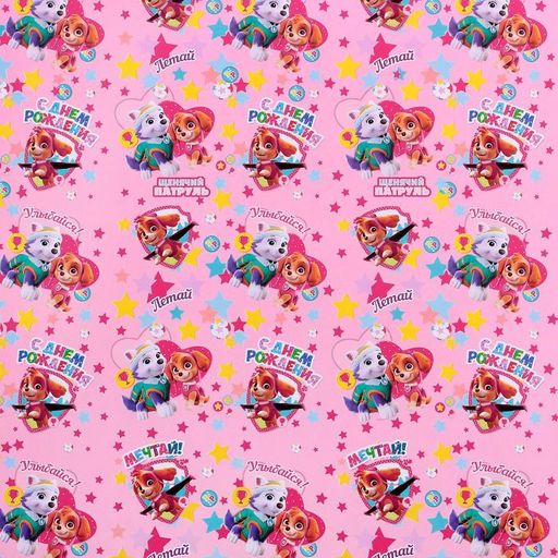 Цена за 10 шт. Бумага упаковочная глянцевая Paw Patrol "С днем рождения! Самой классной", 70х100 см