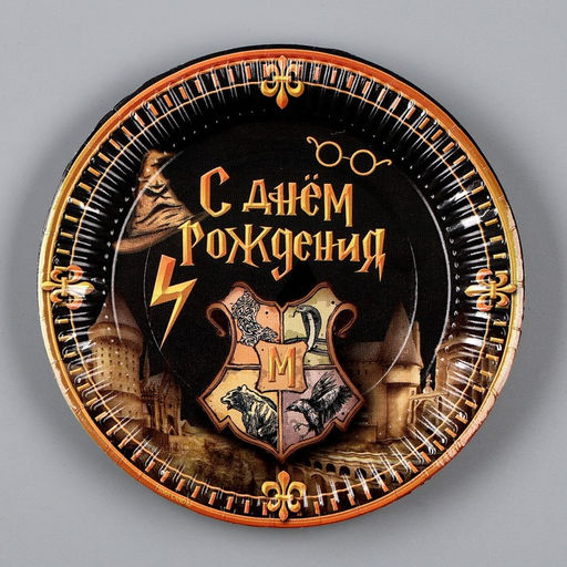 Тарелка бумажная Волшебство, 18 см, в наборе 6 штук - Страна карнавалия фото 6