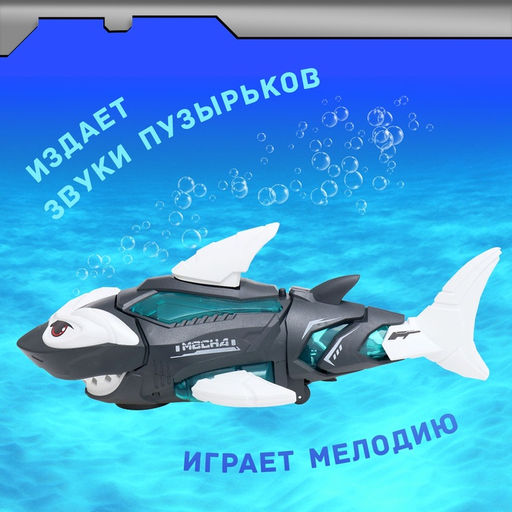 Акула Белая, работает от батареек, световые и звуковые эффекты, цвет серый - Simaland фото 5