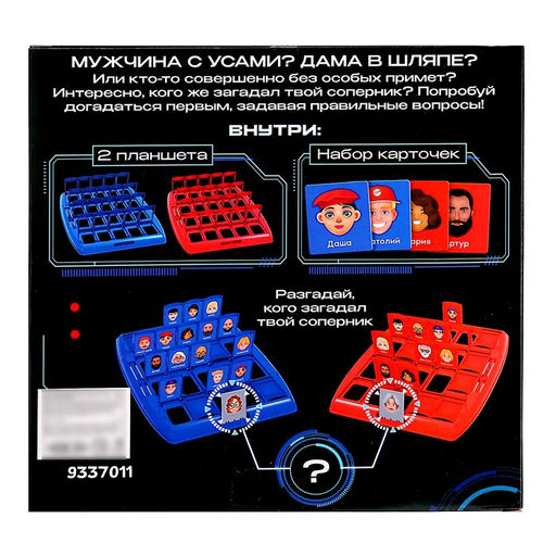 Настольная игра Особые приметы - Лас Играс kids фото 10