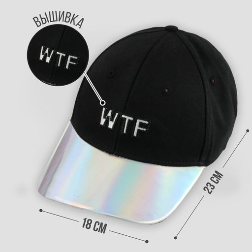 Кепка WTF, 56-58 рр. - Overhat фото 2