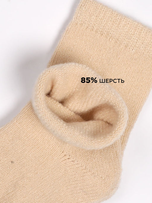 Носки детские 2 шт Syltan