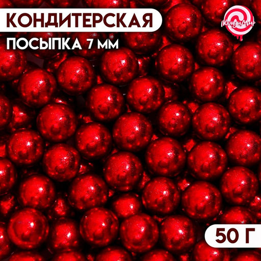 Кондитерская посыпка «Стильное решение», 7 мм, красная, 50 г