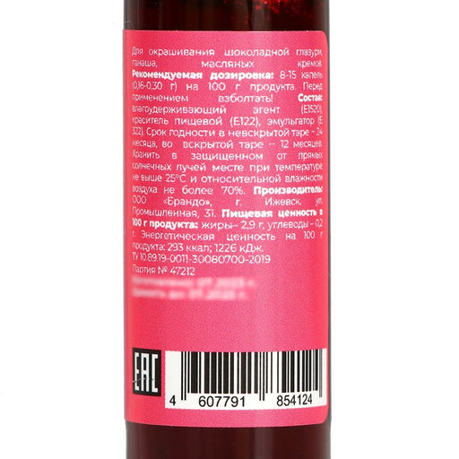 Цена за 2 шт. Пищевой краситель жирорастворимые, бабл гам, 12 мл