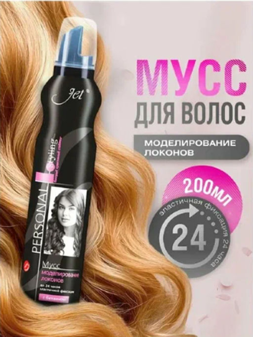 JET мусс д/волос 200мл Моделирование