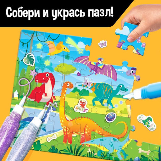 Цена за 2 шт. Пазлы для творчества «Для мальчиков», набор