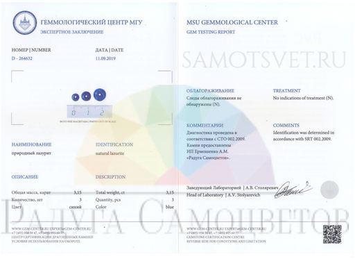 Браслет Лазурит на замке (Афганистан) 19,5 см