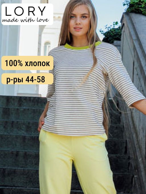 Футболка 100% хлопок LORY