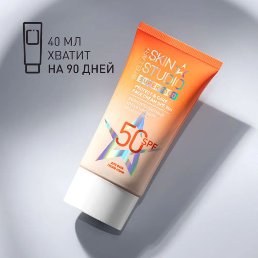 Stellary Skin Studio Солнцезащитный увлажняющий крем SPF 50, 40 мл  фото 4