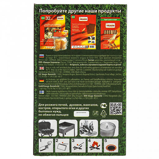 Спички для пикника 30шт, 10,5х6,5х1,6см, длина спички 8,5см, Image (Россия) - Домашняя мода фото 7