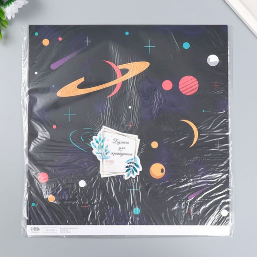 Цена за 5 шт. Двусторонняя бумага для скрапбукинга Арт Узор. Космос, 180 г/м?, 30.5?32 см
