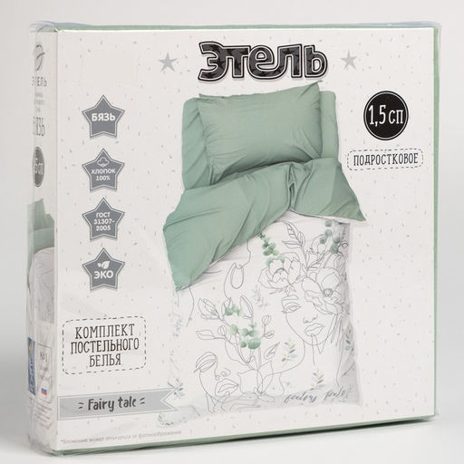 Постельное бельё Этель 1,5 сп Fairy tale 143х215 см, 150х214 см, 50х70 см -1 шт, 100 % хлопок, бязь  фото 5