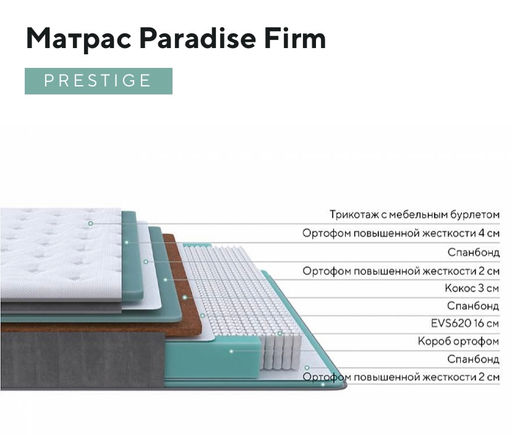 Paradise firm