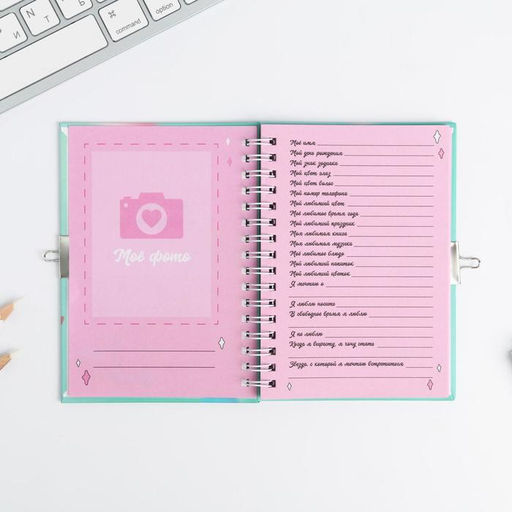 Анкета в твердой обложке на замочке Анкета енотик, А6 40 л - Artfox фото 17