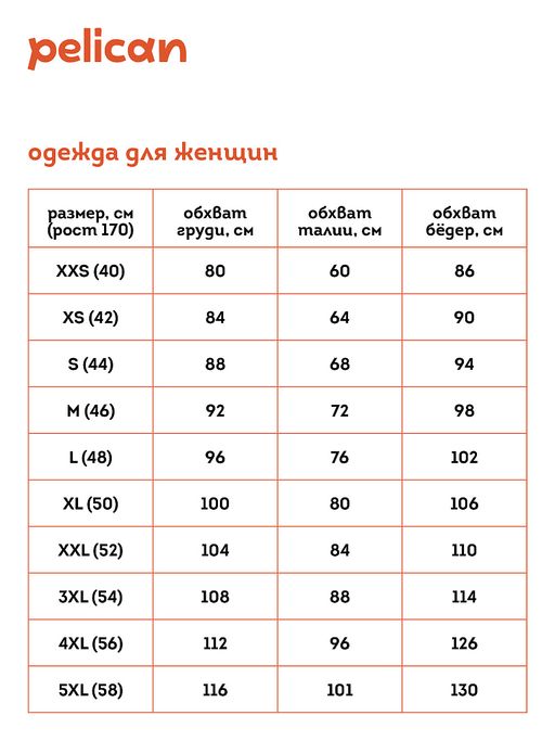 Pelican DFH6920/1 шорты женские  фото 7
