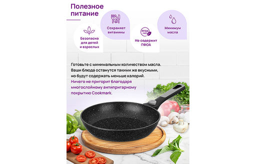 Сковорода глубокая 24 см FIERRA Черный мрамор С КРЫШКОЙ ф24, с/ручка, 45*25,5*11,5 см - Elan gallery фото 6