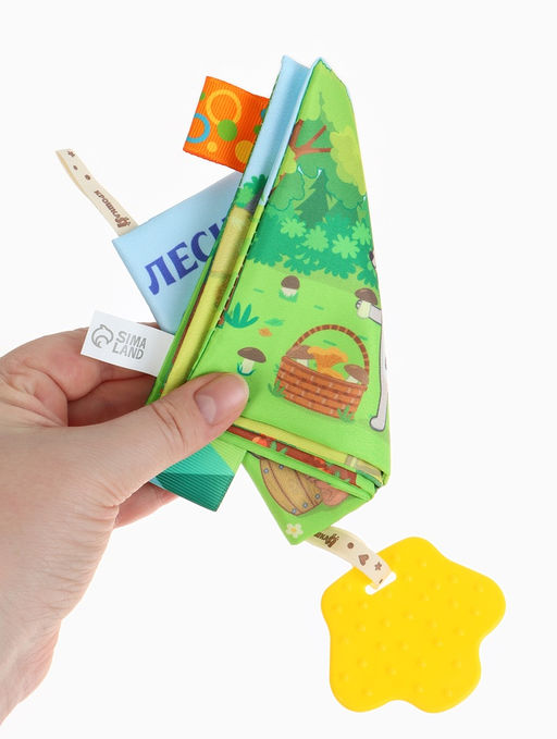 Книжка - шуршалка с прорезывателем Крошка Я «Лесная ферма»