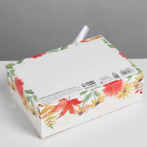 Цена за 3 шт. Коробка подарочная складная, упаковка, «Учителю», 16.5×12×5 см