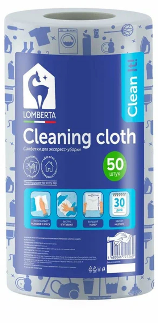 LOMBERTA салфетка в рулоне из мельтблауна 50 листов, 25*20см, цвет-серый