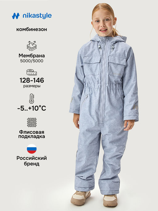 Комбинезон 8м2626 лед