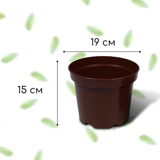 Цена за 4 шт. Горшок для рассады, 3 л, d=19 см, h=15 см, коричневый, Greengo