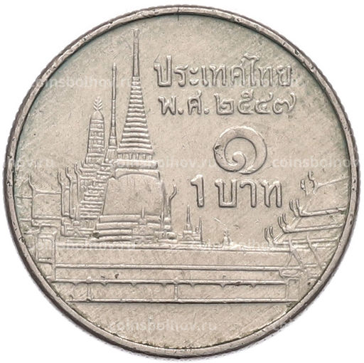 Монета 1 бат 2004 года (BE2547) Таиланд