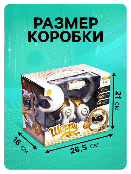 Робот кот Шерри IQ BOT, интерактивный: сенсорный, свет, звук, музыкальный, танцующий, на аккумуляторе, на русском языке, золотой фото 3