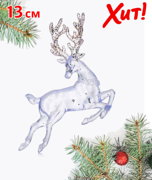 Новогоднее украшение Грациозный олень (13см) - Снеговичок фото 4